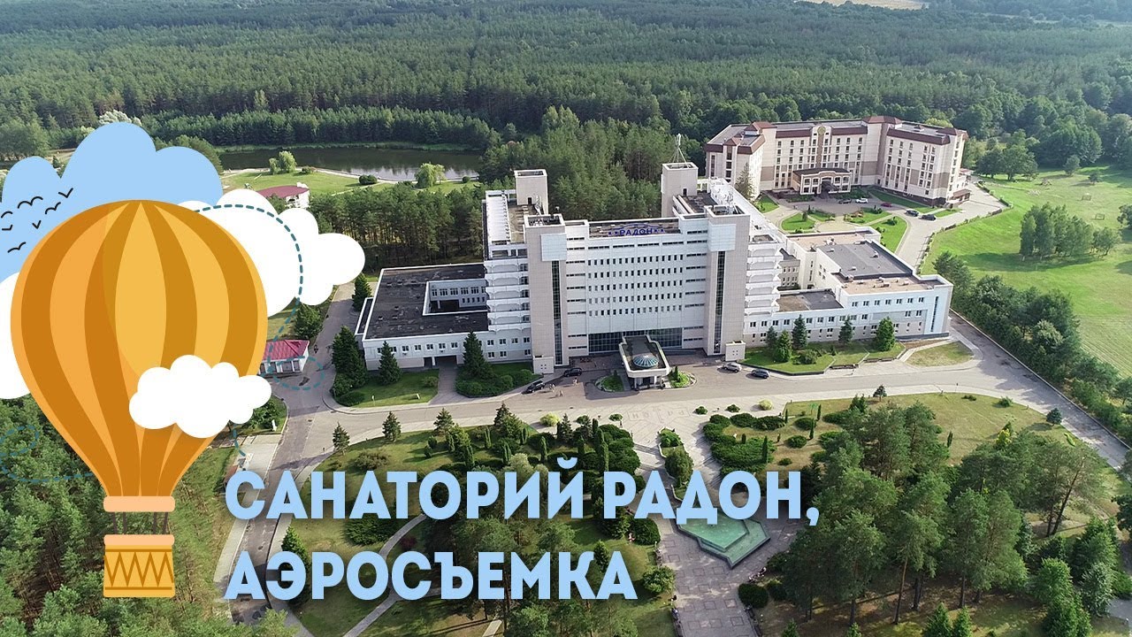 Санаторий радон бассейн Санаторий радон бассейн