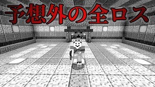 【マインクラフト】理由が予想外過ぎる全ロスかましました：まぐにぃのマイクラ実況2 #208