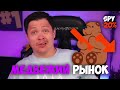 📉Медвежий рынок 2022 - в нем ли мы и что делать?