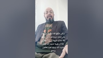 صبري زمزم يعرب سورة البقرة الآية ٢٣٠