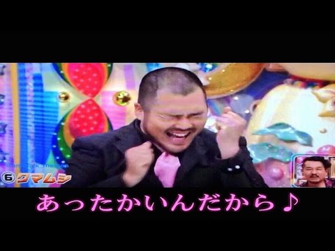 ﾊﾟｸﾘ疑惑 ｸﾏﾑｼ「あったかいんだからぁ♪」があの名曲ｱｲﾄﾞﾙｿﾝｸﾞにそっくり?! pv ｱﾒﾄｰｸで披露 2015流行語大賞最有力