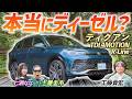 静かだし軽快に走るぞ!【フォルクスワーゲン ティグアン TDI 4MOTION Rライン】正直侮っていました!