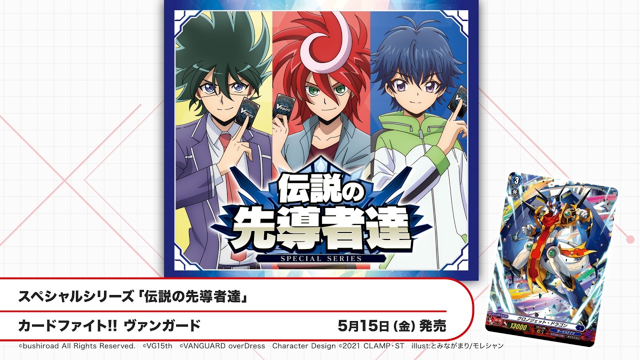 2026年 5月】ブシロードカードゲーム 発売スケジュール - YouTube