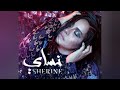 شيرين - الوتر الحساس موسيقىSherine - El Watar El Hassah Instrumental