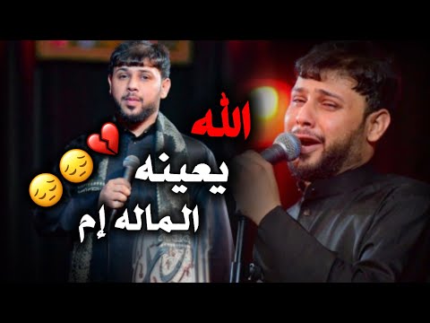 سيد فاقد الله يعينه الماله ام حالات واتساب عن الأم حزينه ستوري حزين للفاكد أم مقاطع حزينه عن الفراق