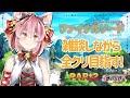 実況 ファイナルソードで遊ぶよ Definitive Edition 新人vtuber 実況 ファイナルソードで遊ぶよ Definitive Edition 新人vtuber