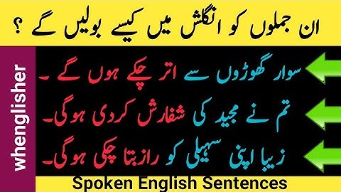 Advanced Sentence Structures | Spoken English Sentence Structure| Spoken English