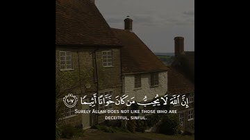 سورة النساء عبدالله غيلان | Suart An-Nisa