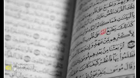 سورة الكافرون الشيخ عبدالله خياط بجودة عالية