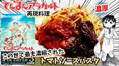 漫画飯再現料理 飲めるラー油の炒飯 鉄鍋のジャン アニメ飯再現レシピ Youtube 漫画飯再現料理 飲めるラー油の炒飯 鉄鍋のジャン アニメ飯再現レシピ Youtube