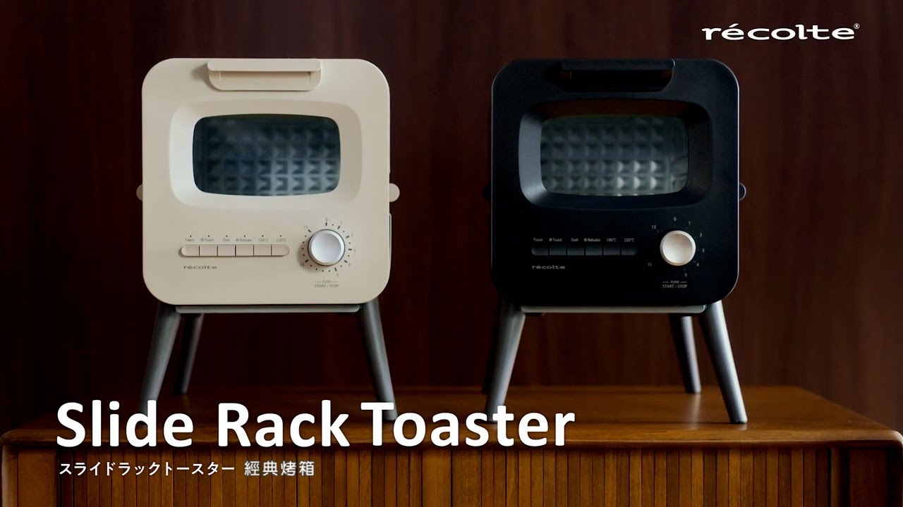 日本recolte | Slide Rack Toaster 經典烤箱RSR-2 - YouTube