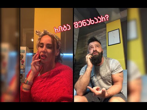 რიტა შენახაარ, რათ წახვედი კაზინოში - ჩვენი შესრულებით :დ