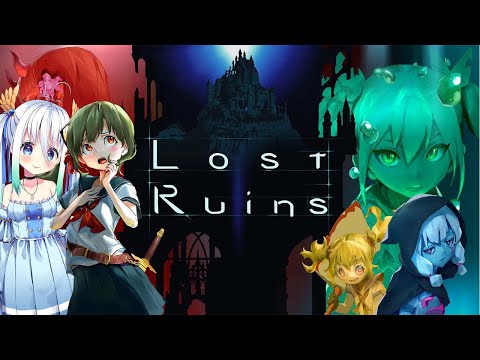 【横アクション】ロスト・ルーインズ