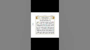 سورة القيامة برواية ورش قراءة خاشعة مؤثرة 🤍🌻