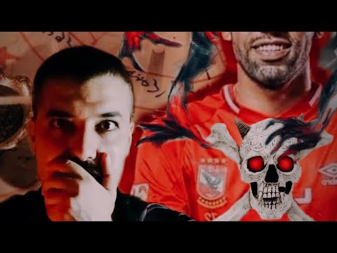 ايه اللي لاقوه ف المقابر يخص اللاعب مؤمن زكريا