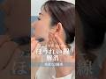 Face Pointer 『ほうれい線解消』重要な3箇所✨
