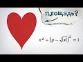 Что лежит в сердце математика?