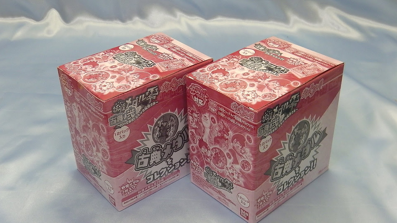 妖怪ウォッチ 妖怪メダル零 古典ノ弐 ~おいでませ!Sランク妖怪さま~(BOX) Amazon.co.jp: 妖怪ウォッチ 妖怪メダル零 古典ノ弐 ~おいでませ