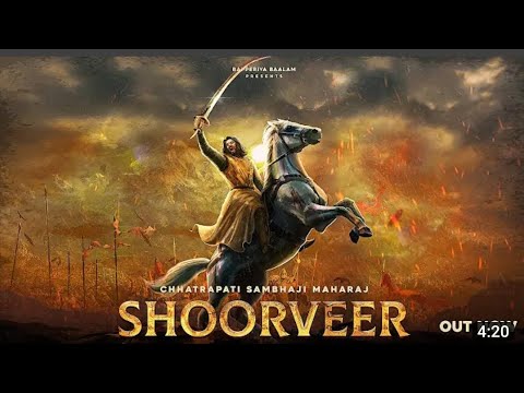 SHOORVEE A ।। महाराज मेरे महाराज मेरे छत्रपति संभाजी महाराज मेरे । Ft. Jagirdar RV I Cyli Khare