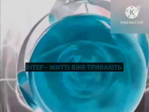 Інтер Усі заставки 14 12 2006 25 06 2007 14 12 2006 01 05 2007