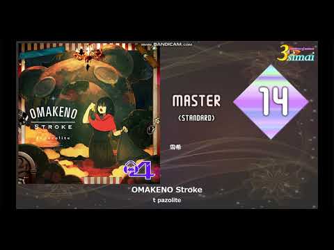 simai創作譜面「OMAKENO Stroke」