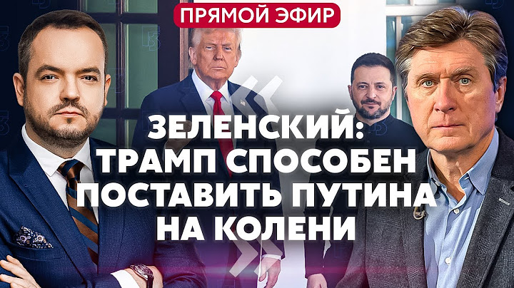 👊ФЕСЕНКО. МЕГА СДЕЛКА С США! Следующий раунд переговоров с РФ. Новые ракеты для Украины