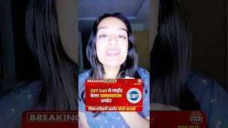 Mhtcet 2026 PCM Result Declared🚨😱| SCAM AGAIN?😭‼️| 2nd Attempt | CET CELL 🔥| #mhtcet2026 #result