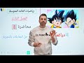 رياضيات الثالث متوسط 2026 محاضره 8 حل المعادلات التربيعيه بالتجربه من ثلاث حدود