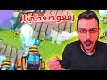 كلاش رويال : عندما يغضب باسستوب !!! ( اياااام السباركي المجنونة )