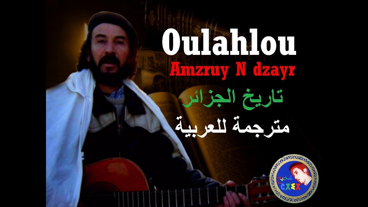 oulahlou mp3 oulahlou mp3