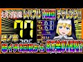 【PF炎炎ノ消防隊】レバブル100回チャレンジ！！大当たり77回、朝イチ3回転から8万発OVERの大炎上FEVER！！