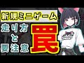 スイーツ部バンドイベントの走り方、アイテム収集と新ミニゲームについて解説します丨初心者・新任先生向けイベント解説(ブルーアーカイブ)(ゆっくり解説)(ブルアカ)
