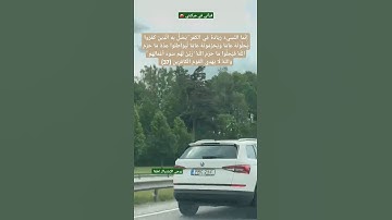 إِنَّمَا النَّسِيءُ زِيَادَةٌ فِي الْكُفْرِ#سورة_التوبة (37)