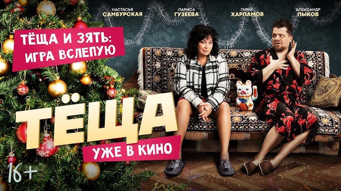 Теща - смотрите на ТНТ в ТВ Mail Теща - смотрите на ТНТ в ТВ Mail