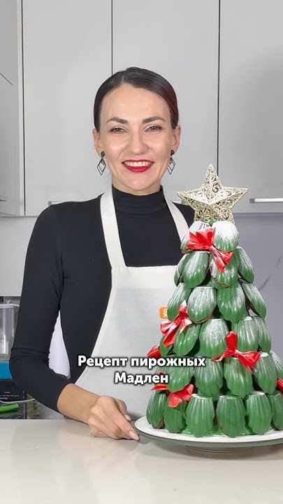 Можешь съесть пирожные прямо с ёлки? #мадлен #тортрецепт #десерт # ...