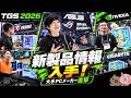 【TGS2026】大手メーカー担当者が選ぶ &ldquo;新製品・推しPC&rdquo; を聞いたら最後に150万円の怪物PCが...!