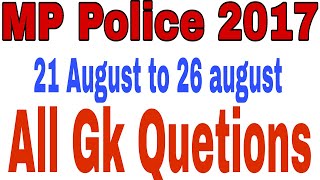 22 august to 26 August mp police 2017 सभी शिफ्ट के सभी gk प्रश्न by Deepak sir