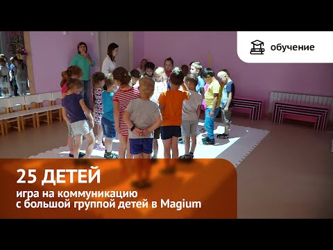 Обучение педагогов. 25