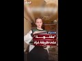من فتاة من غزة توصل رسالة عن الجوع والمعاناة على طريقة وجبة المقلوبة من فتاة من غزة توصل رسالة عن الجوع والمعاناة على طريقة وجبة المقلوبة