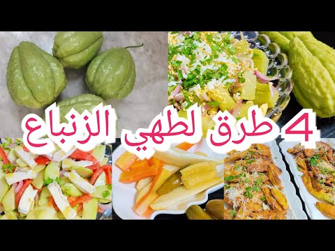 الزنباع 4 طرق مختلفة لتحضيره لذيذة دافئة وباردة واقتراحات أخرى اليوم نعرفو الزنباع وين يتباع