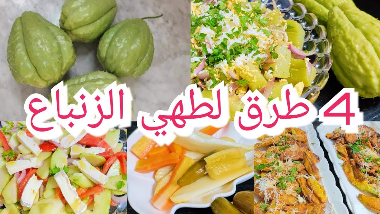 الزنباع 4 طرق مختلفة لتحضيره لذيذة دافئة وباردة واقتراحات أخرى اليوم نعرفو الزنباع وين يتباع