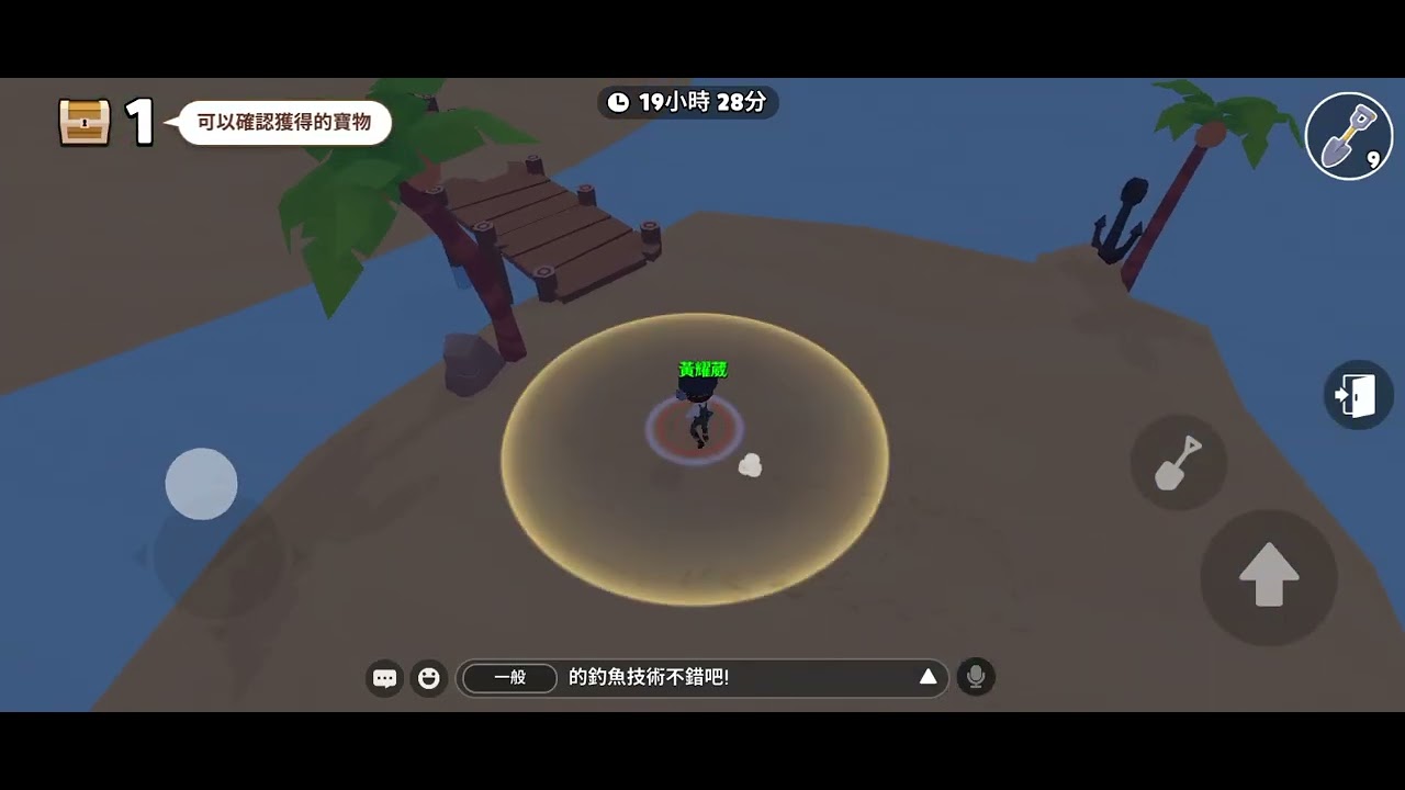 【天天玩遊園】遺失的島