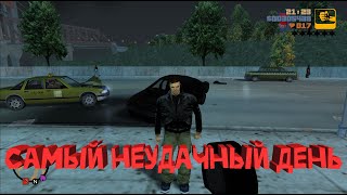 Самый неудачный день - Прохождение GTA 3