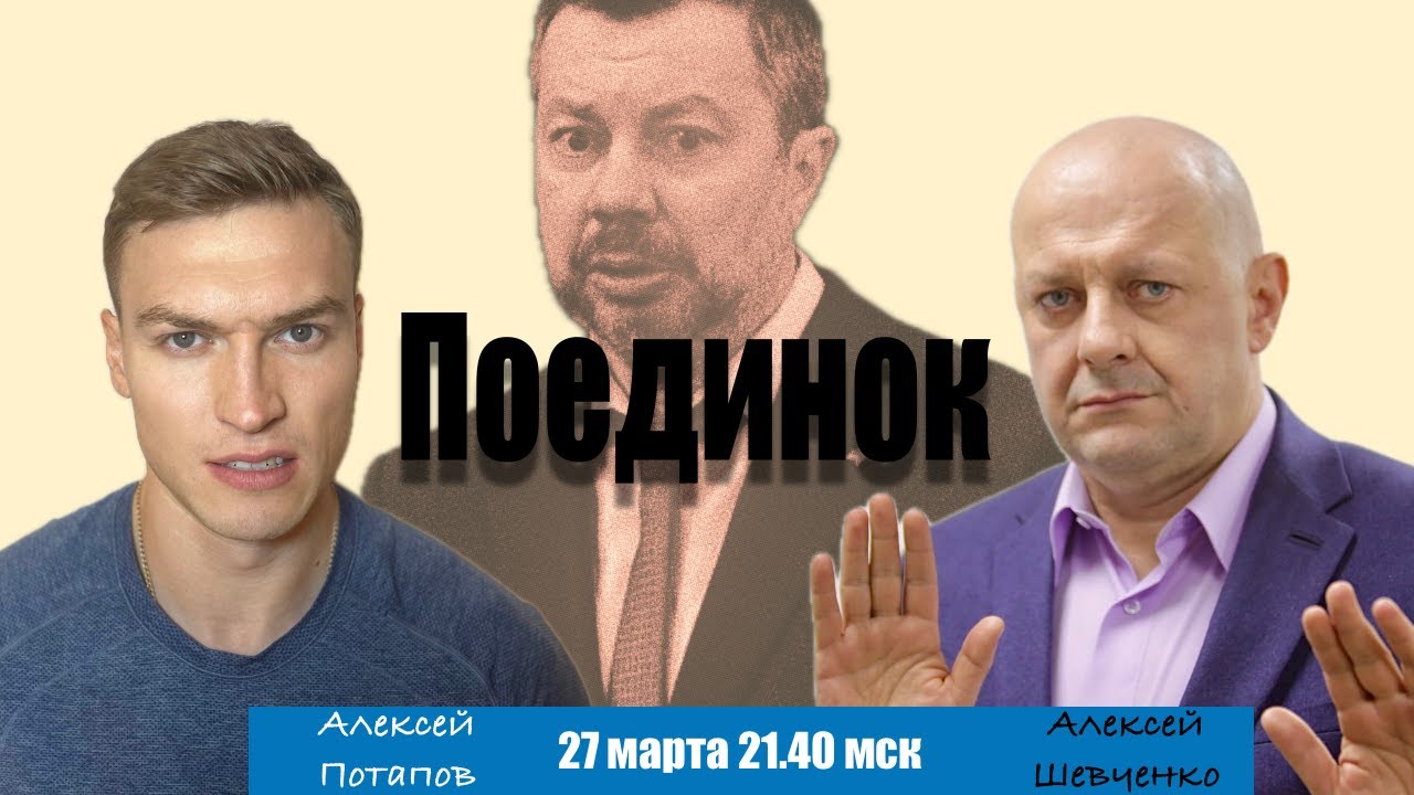 ИЛЬЯ ВОРОБЬЕВ - В ЦСКА. ЧЕГО ЖДАТЬ. Поединок Алексей Потапов - Алексей ...