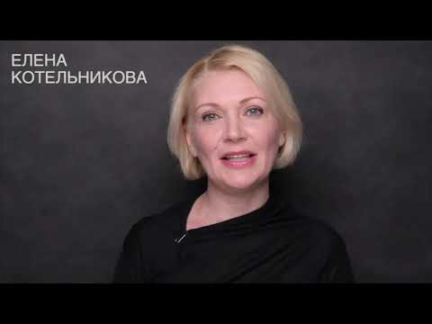 Видео визитка 2021  Елена Котельникова  с благодарностью  к K.i.n.o.F.a.c.e
