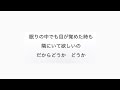 ハッピーエンド   上白石萌音×内澤崇仁    「L·DK主題歌」歌詞付き