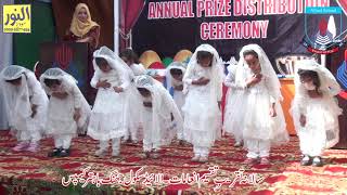 Bismillah bismillah in the name of Allah very beautiful song || Islamic Kids