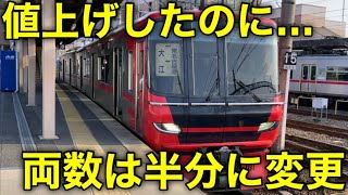 【4両→2両】通勤に特化した路線が大混雑に…？