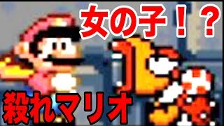 さぁ！女の子のボスを殺れマリオ！！！『スーパーマリオワールド』#8
