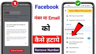 How to Remove phone number from Facebook | You can